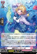 「H仕様」光射す方へ!ティーゼ【PR】{D-PR/1456}《リリカルモナステリオ》