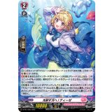 「H仕様」光射す方へ!ティーゼ【PR】{D-PR/1456}《リリカルモナステリオ》