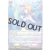 〔状態B〕「H仕様」光射す方へ!ティーゼ【PR】{D-PR/1456}《リリカルモナステリオ》