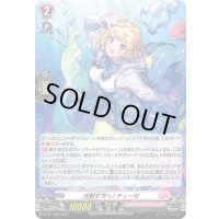 「H仕様」光射す方へ!ティーゼ【PR】{D-PR/1456}《リリカルモナステリオ》