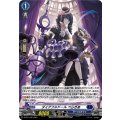 「H仕様」ダイアフルドールぺらぎあ【PR】{D-PR/1446}《ダークステイツ》