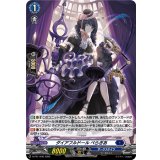 〔状態A-〕「H仕様」ダイアフルドールぺらぎあ【PR】{D-PR/1446}《ダークステイツ》