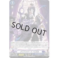 「H仕様」ダイアフルドールぺらぎあ【PR】{D-PR/1446}《ダークステイツ》