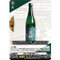 「RRR仕様」王紋大吟醸極辛19【PR】{D-PR/1419}《その他》