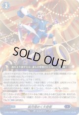 〔状態A-〕弧月煌めく大奇術【PR】{D-PR/1439}《ダークステイツ》