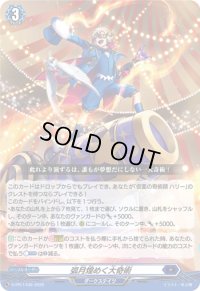 〔状態A-〕弧月煌めく大奇術【PR】{D-PR/1439}《ダークステイツ》