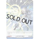 「H仕様」この手に輝く流星を【PR】{D-PR/1448}《ブラントゲート》
