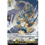 〔状態B〕「H仕様」暗躍の爪影潜者ティグリス【PR】{D-PR/1450}《ケテルサンクチュアリ》