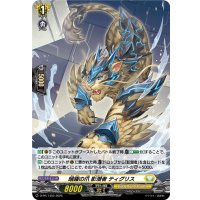 「H仕様」暗躍の爪影潜者ティグリス【PR】{D-PR/1450}《ケテルサンクチュアリ》