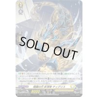 〔状態B〕「H仕様」暗躍の爪影潜者ティグリス【PR】{D-PR/1450}《ケテルサンクチュアリ》