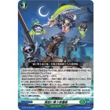 冥刻に舞う夜薔薇【PR】{D-PR/1443}《ストイケイア》