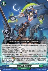 〔状態A-〕冥刻に舞う夜薔薇【PR】{D-PR/1443}《ストイケイア》