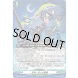 〔状態A-〕冥刻に舞う夜薔薇【PR】{D-PR/1443}《ストイケイア》