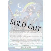 〔状態A-〕冥刻に舞う夜薔薇【PR】{D-PR/1443}《ストイケイア》