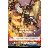 〔状態A-〕迅雷騎士団ハルバード・ドラゴン【PR】{D-PR/1472}《バディファイト》