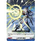 この手に輝く流星を【PR】{D-PR/1447}《ブラントゲート》