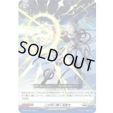 〔状態A-〕この手に輝く流星を【PR】{D-PR/1447}《ブラントゲート》