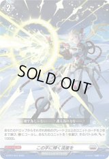 〔状態A-〕この手に輝く流星を【PR】{D-PR/1447}《ブラントゲート》