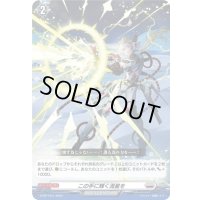 〔状態A-〕この手に輝く流星を【PR】{D-PR/1447}《ブラントゲート》