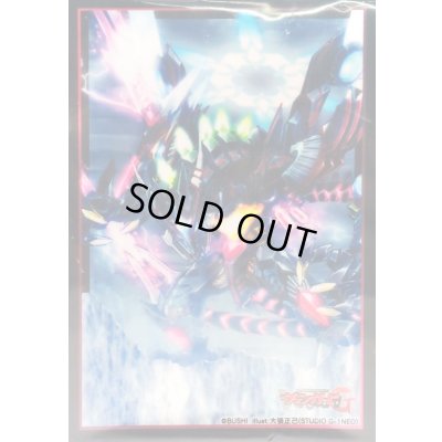 画像1: 〔状態A-〕スリーブ『星葬のゼロスドラゴンスターク(Vol.315)』70枚入り【-】{-}《サプライ》