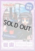 スリーブ『ちほうかっぷ松山2025.10.5』53枚入り【-】{-}《サプライ》