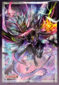 〔状態A-〕スリーブ『魔宝竜皇ドラジュエルド・マグナス(Vol.795)』70枚入り【-】{-}《サプライ》