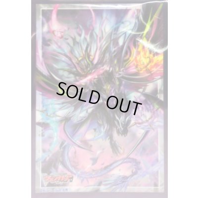 画像1: スリーブ『魔宝竜皇ドラジュエルド・マグナス(Vol.795)』70枚入り【-】{-}《サプライ》