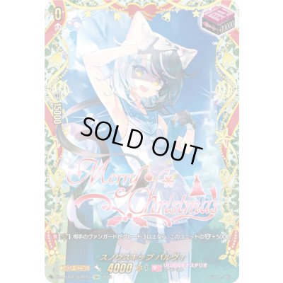 画像1: 〔状態B〕スノウスキップパルヴィ【TGR+】{DZ-LBT02/TGR+03}《リリカルモナステリオ》