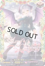 〔状態B〕澄み渡る雪夜ベレトア【TGR+】{DZ-LBT02/TGR+02}《リリカルモナステリオ》