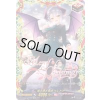 〔状態B〕澄み渡る雪夜ベレトア【TGR+】{DZ-LBT02/TGR+02}《リリカルモナステリオ》