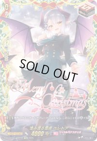 〔状態B〕澄み渡る雪夜ベレトア【TGR+】{DZ-LBT02/TGR+02}《リリカルモナステリオ》