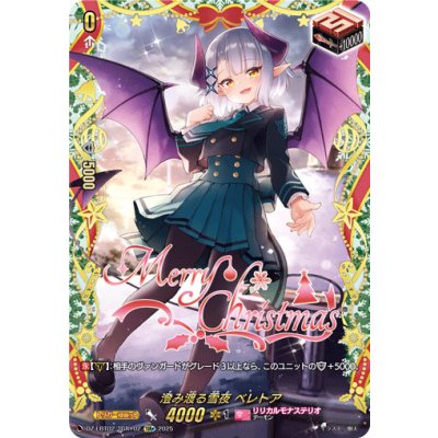 画像1: 澄み渡る雪夜ベレトア【DZ-LBT02/TGR+02】{TGR+}《リリカルモナステリオ》