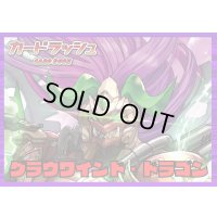ダークステイツ(グラウワインド・ドラゴン)【ver1.0】{-}《デッキ販売》