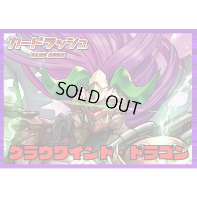 画像1: ダークステイツ(グラウワインド・ドラゴン)【ver1.0】{-}《デッキ販売》