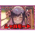 リリカルモナステリオ(シャルモート)【ver1.2】{-}《デッキ販売》