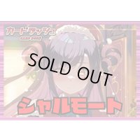 リリカルモナステリオ(シャルモート)【ver1.2】{-}《デッキ販売》
