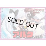 リリカルモナステリオ(アルク)【ver1.0】{-}《デッキ販売》