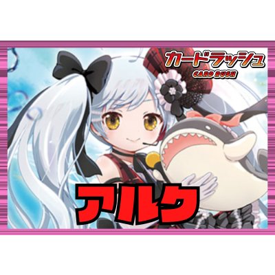 リリカルモナステリオ(アルク)【ver1.0】{-}《デッキ販売》