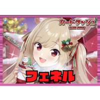 リリカルモナステリオ(フェネル)【ver1.1】{-}《デッキ販売》