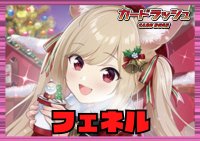 リリカルモナステリオ(フェネル)【ver1.1】{-}《デッキ販売》
