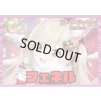 リリカルモナステリオ(フェネル)【ver1.1】{-}《デッキ販売》