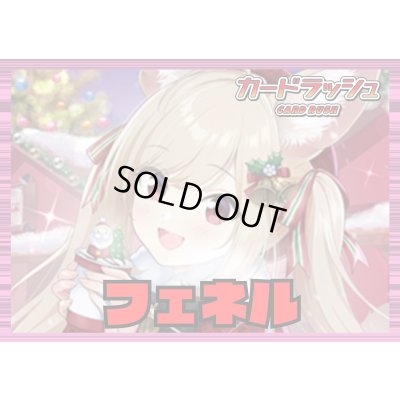 画像1: リリカルモナステリオ(フェネル)【ver1.1】{-}《デッキ販売》