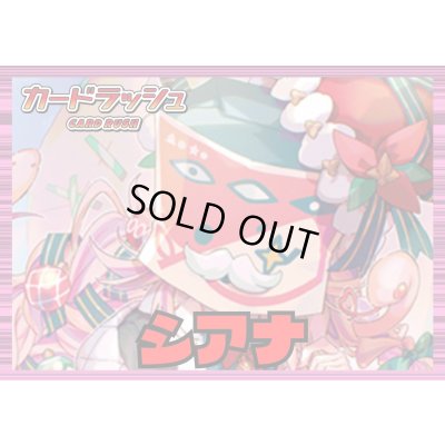 画像1: リリカルモナステリオ(シアナ)【ver1.1】{-}《デッキ販売》