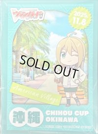 スリーブ『ちほうかっぷ沖縄2025.11.08』53枚入り【-】{-}《サプライ》