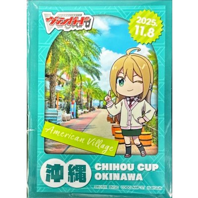 画像1: スリーブ『ちほうかっぷ沖縄2025.11.08』53枚入り【-】{-}《サプライ》