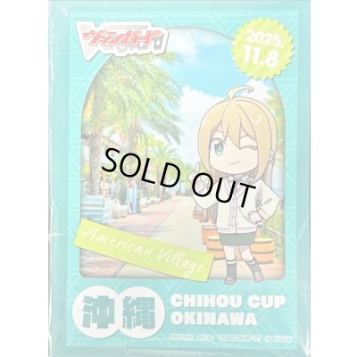 画像1: スリーブ『ちほうかっぷ沖縄2025.11.08』53枚入り【-】{-}《サプライ》