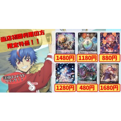 画像1: 双つに連なる守護の法陣　四精織り成す清浄の盾　忍妖シェンリィ　小悪魔的メソッドヴァレフル　磁力怪獣マグニデス　バトルシスターここあ《当店初利用の方限定特価品》