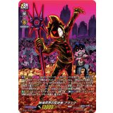 「H仕様」終焉世界の反逆者ブラック【PR】{D-PR/1430}《ブラントゲート》