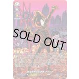 「H仕様」終焉世界の反逆者ブラック【PR】{D-PR/1430}《ブラントゲート》