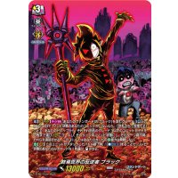 「H仕様」終焉世界の反逆者ブラック【PR】{D-PR/1430}《ブラントゲート》